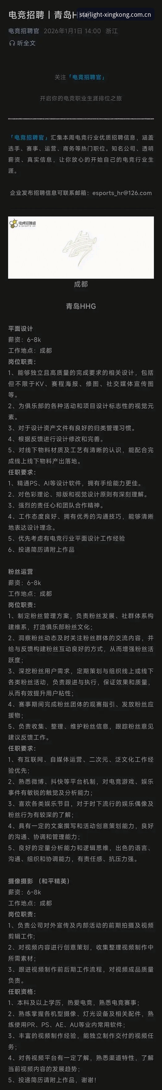 星空体育平台官方版下载问题完整指南：四步解决安装失败