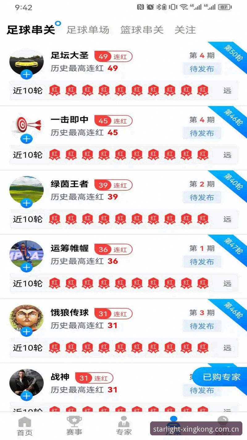 星空体育新用户注册使用技巧 星空体育平台新用户注册使用全面评测:从入门到精通的实战报告